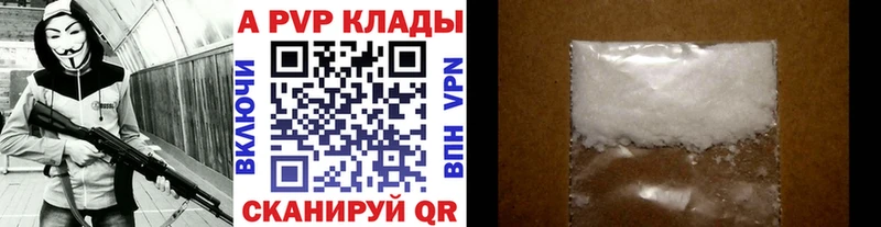 Купить  Наро-Фоминск  APVP мука 