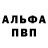 APVP мука Dinar Naushirvanov