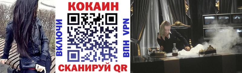 Кокаин 99%  Купить где  Наро-Фоминск 