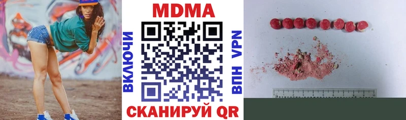 Купить закладки  Наро-Фоминск  MDMA VHQ 