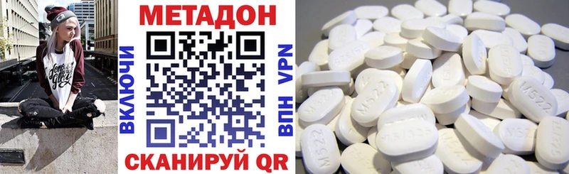 Купить Наро-Фоминск МЕТАДОН кристалл